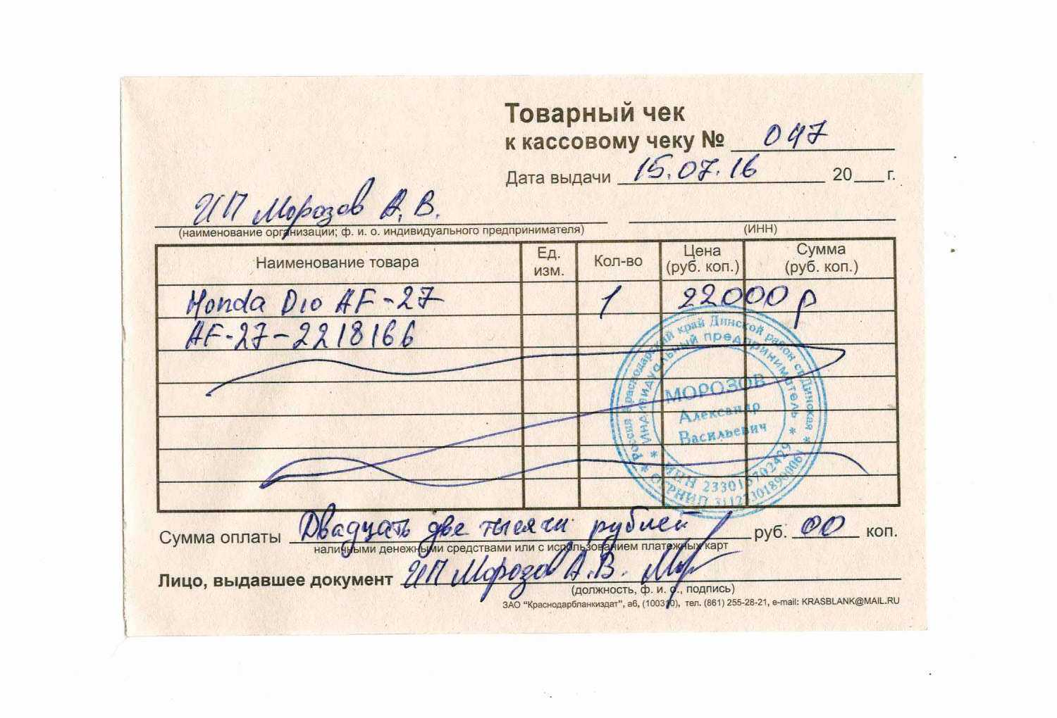 Какие документы нужны на скутер 50 кубовый