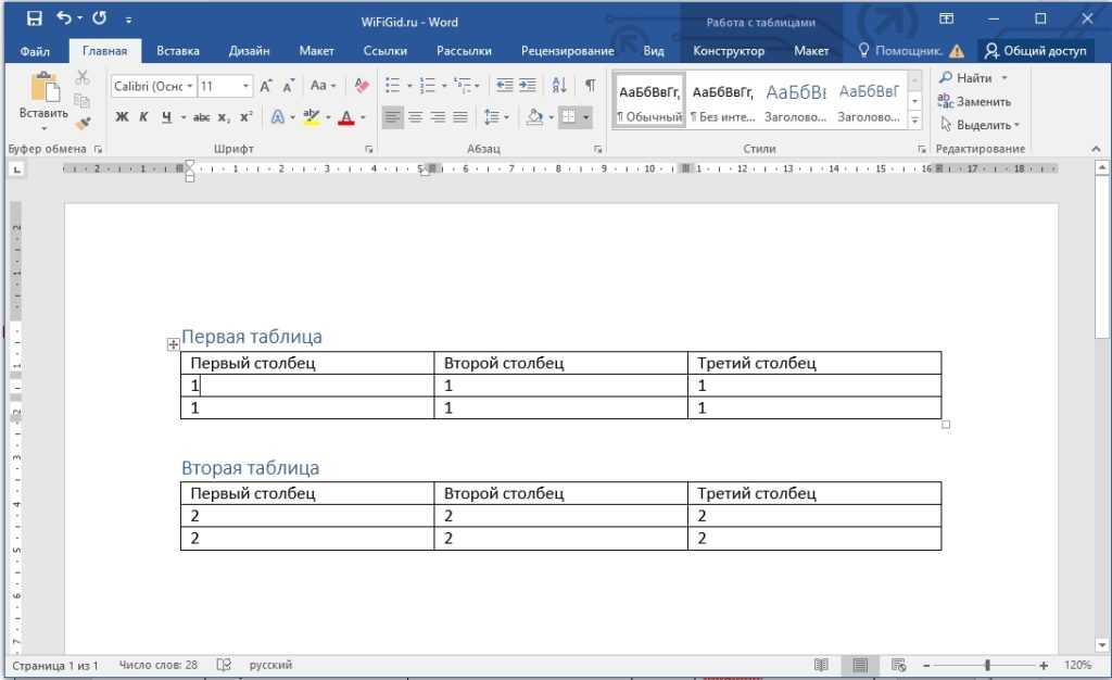 Как объединить таблицы в word: 4 способа