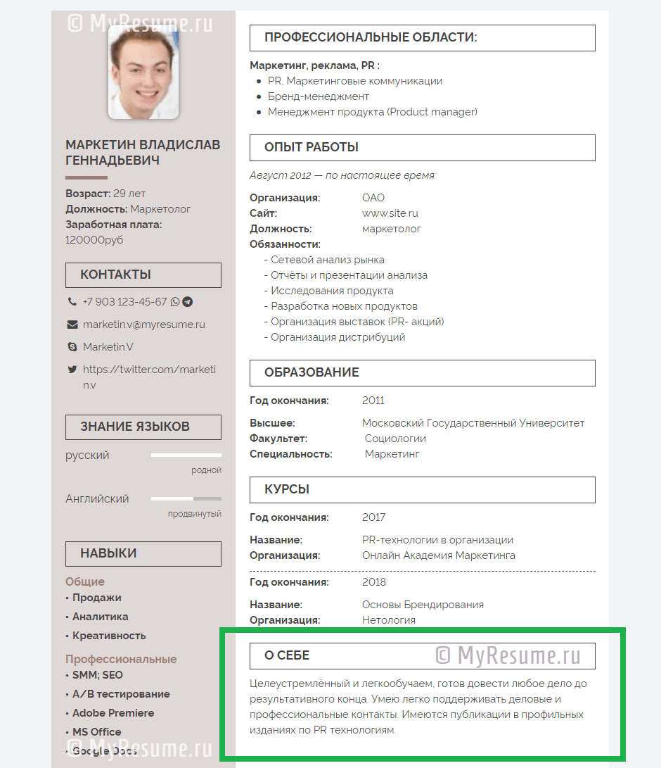 Ваши ожидания от работы