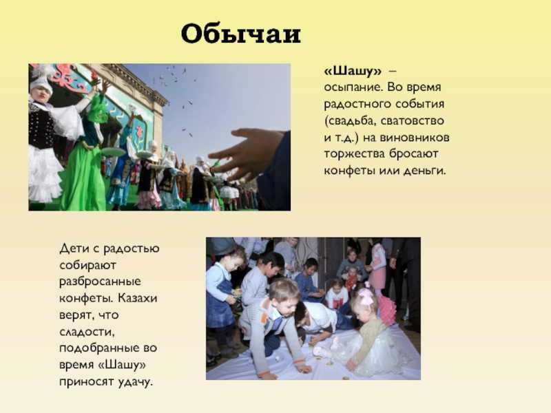 Что означает слово "джай" в казахском языке: история и значения