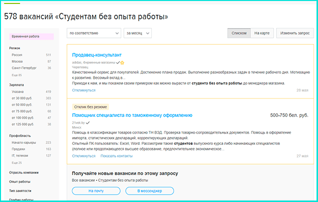 Сколько платят в бургер кинг в 16 лет: расценки и заработок