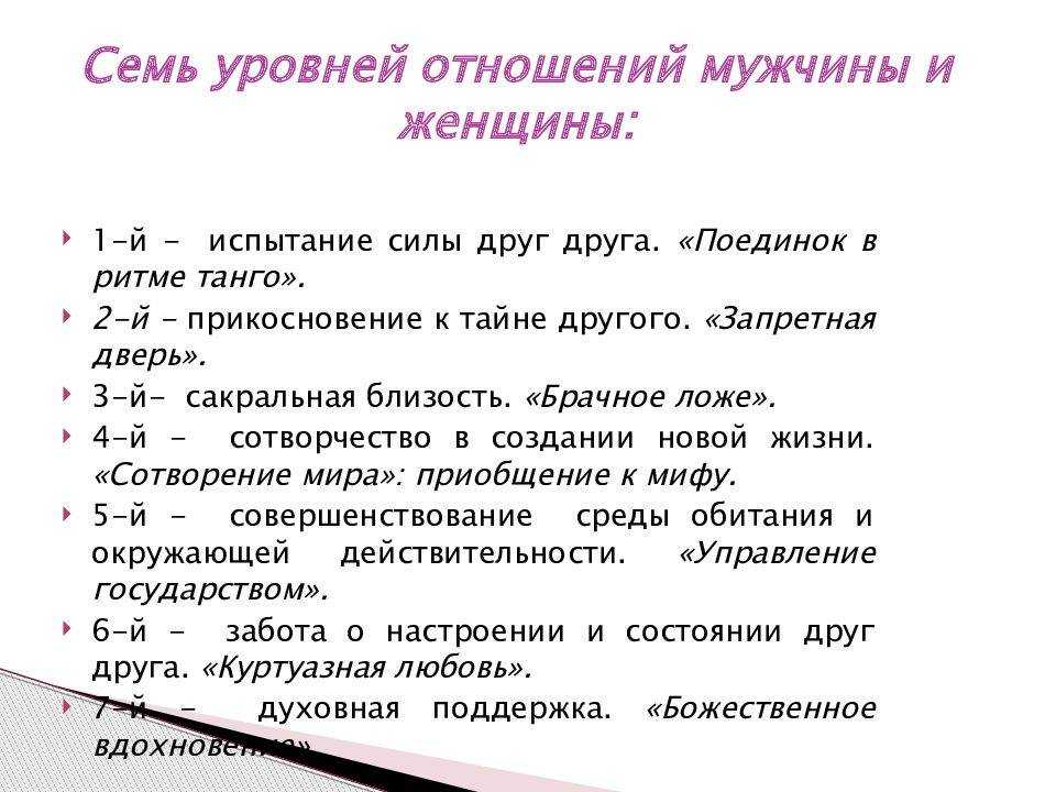 Правильный вектор развития серьезных отношений