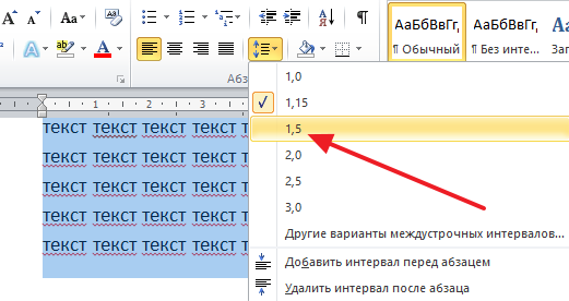 Абзацный отступ в word (ворде): красная строка, отступы слева и справа - ms office word  - работа на компьютере: инструкции и советы - образование, воспитание и обучение - сообщество взаимопомощи учителей педсовет.su