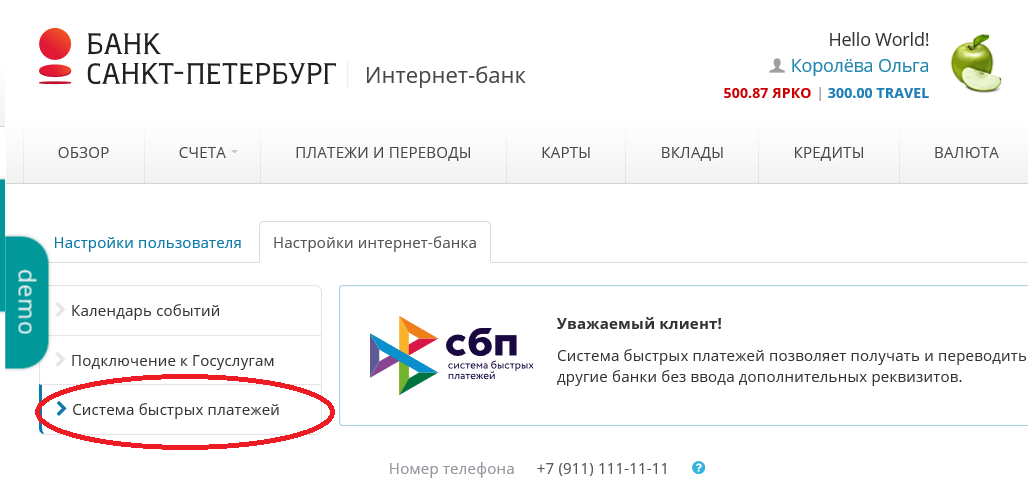 Как отключить смс оповещение банка санкт петербург. отключаем sms-информирование