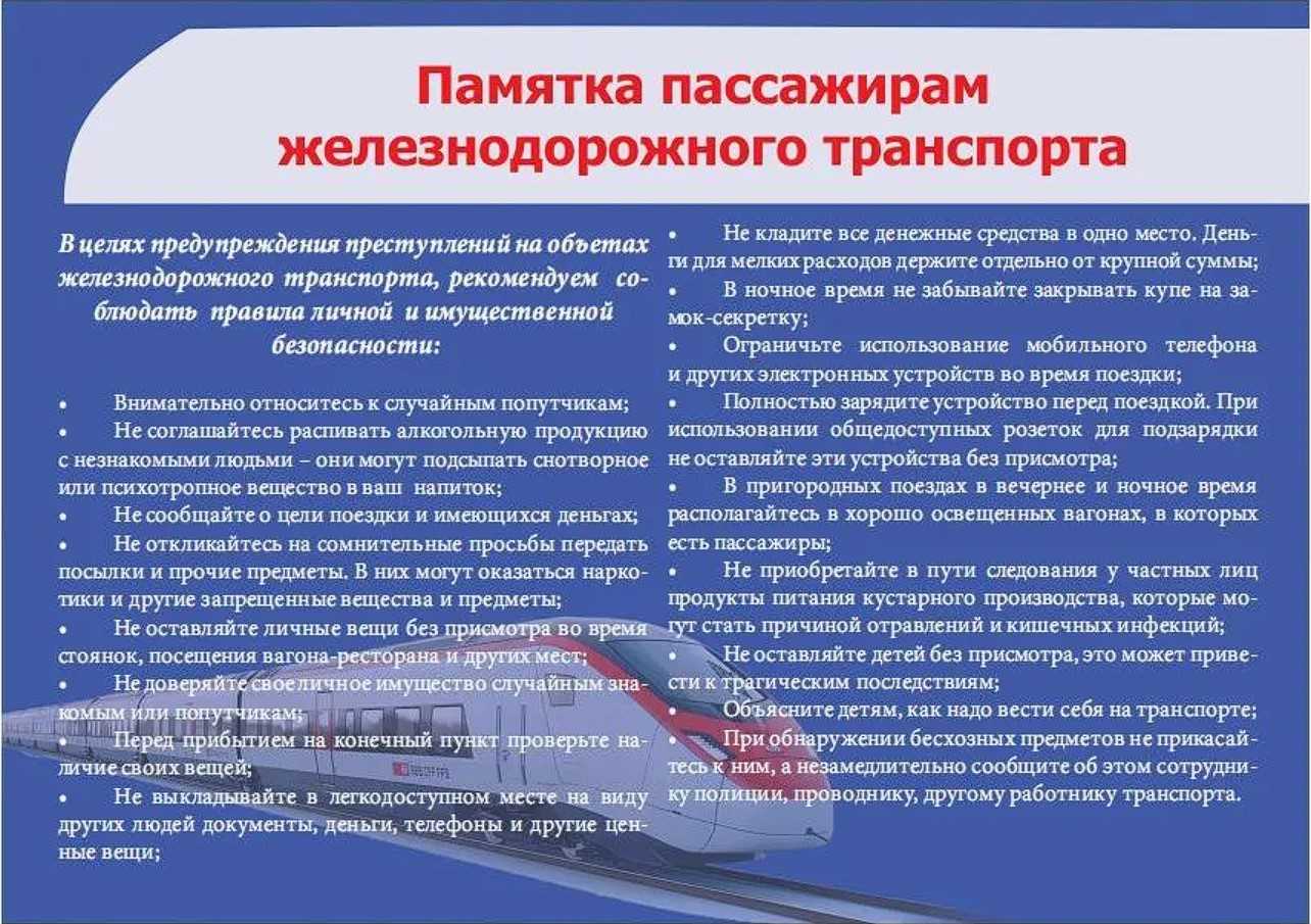 Правила подачи сигналов остановки на железнодорожные пути: основные случаи и принципы