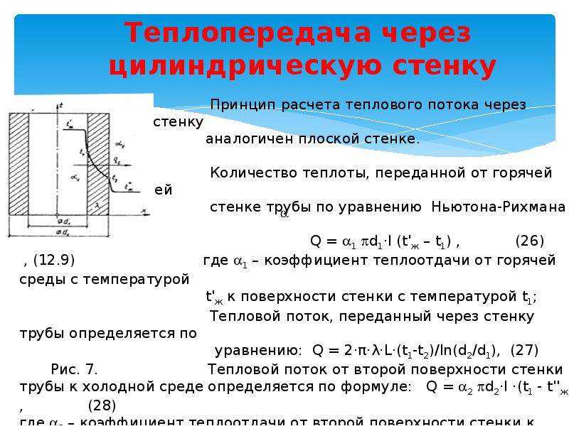 Распределение - плотность - тепловой поток
 - большая энциклопедия нефти и газа, статья, страница 2