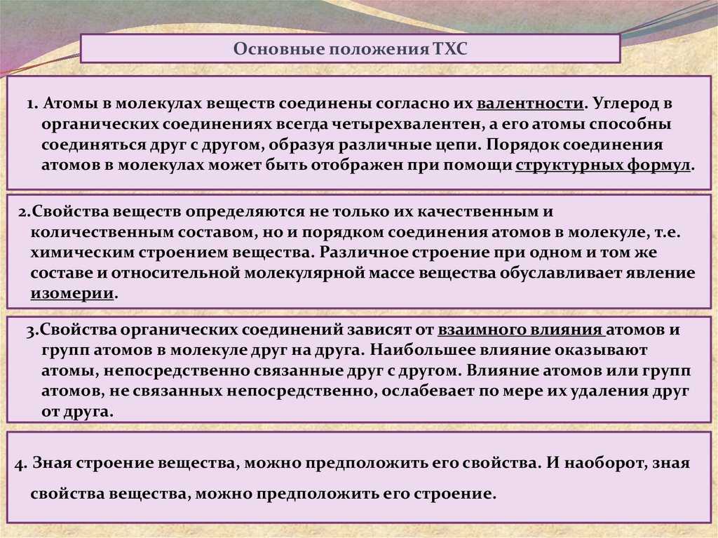 Значение архаизма «живот»