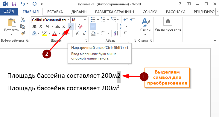Как поставить фигурные скобки?