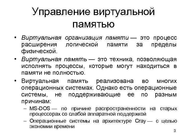 Когда вы работаете на компьютере то скорее всего не задумываетесь о том как ваше устройство умудряется запускать несколько программ одновременно или