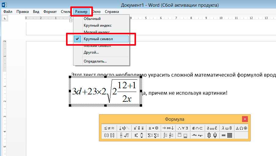 Как сделать схему в ворде онлайн: пошаговая инструкция