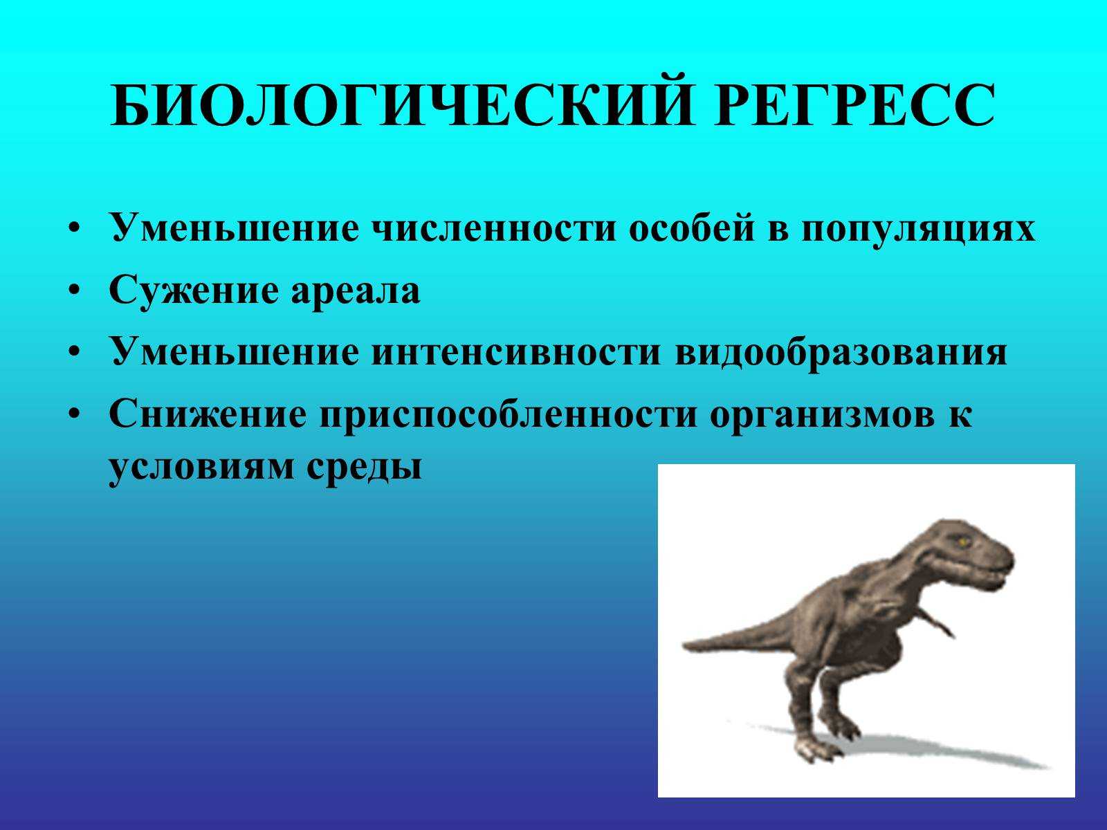 Популяция как структурная единица вида, ее свойства и характеристика
