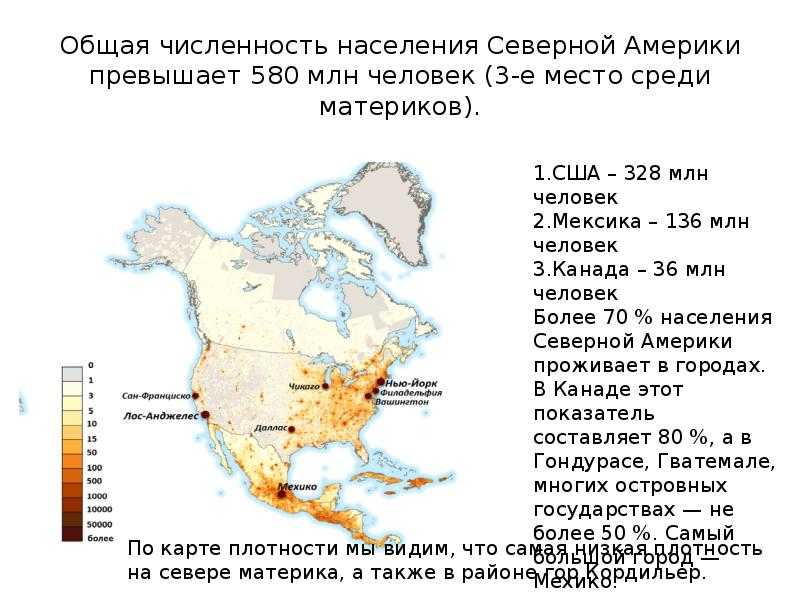 Население сша: численность, состав, плотность - русскоязычный висконсин. милуоки и мэдисон.