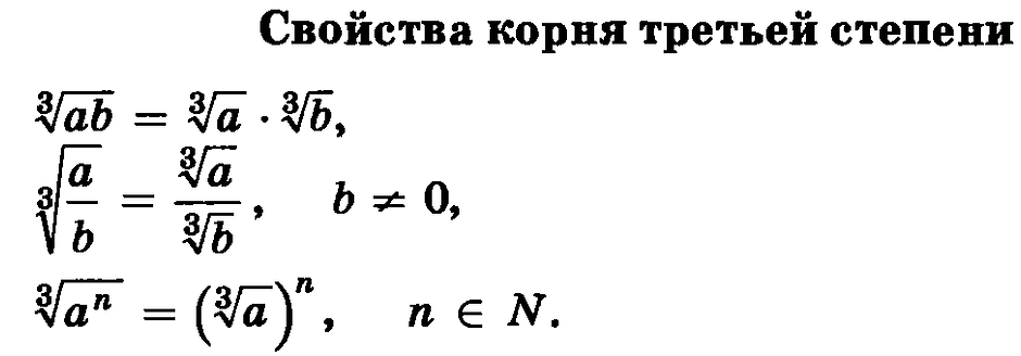 Сколько будет корень из 125 в кубе? все о нахождении кубического корня из 125