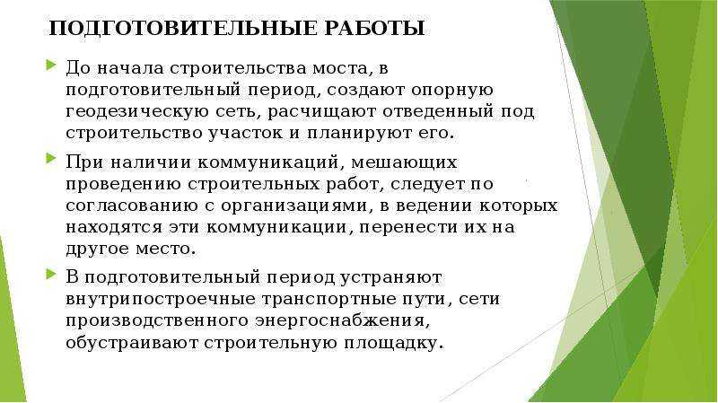 Расчет строительных материалов