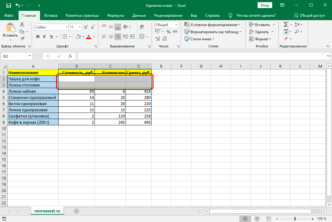 Как удалить содержимое ячеек в excel? - блог про компьютеры и их настройку
