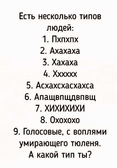 Ахахаха что это значит