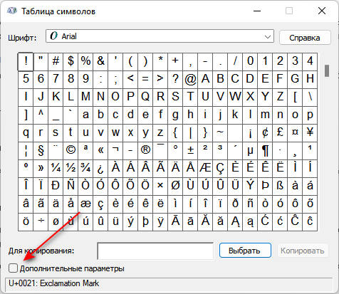 Как написать знак градуса (°) на клавиатуре? – 8 простых инструкций для компьютера или телефона