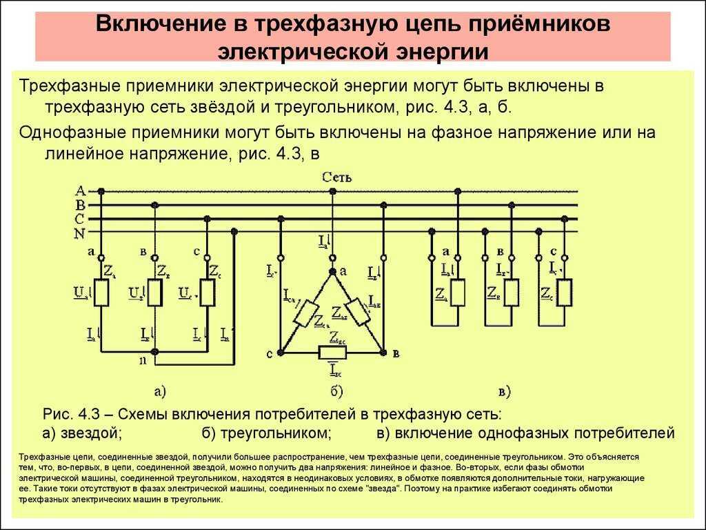 Почему между фазой и нейтралью 220 в, а между фазами 380 в? - услуги электромонтажа, строительства и ремонта