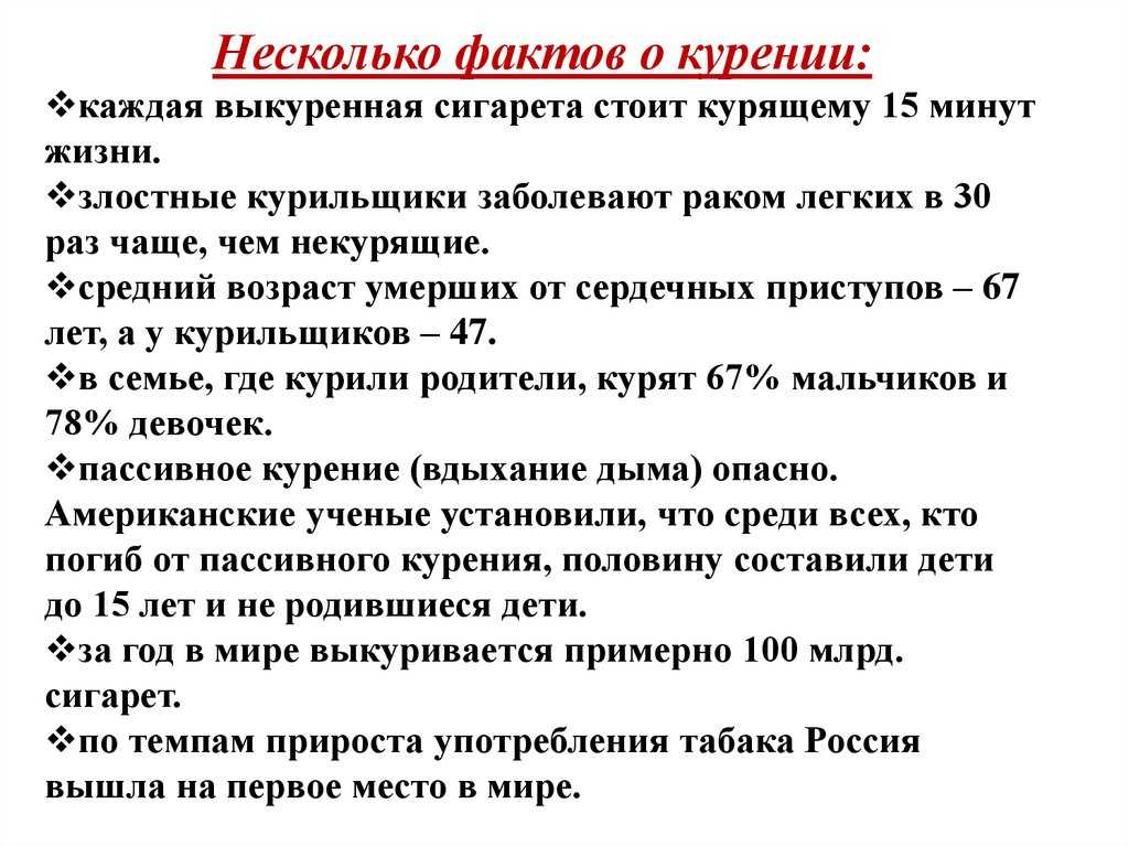 Виды табакокурения — виды курения — о психологии просто