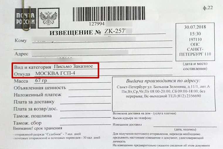 Письмо в делопроизводстве: понятие, виды и принципы составления