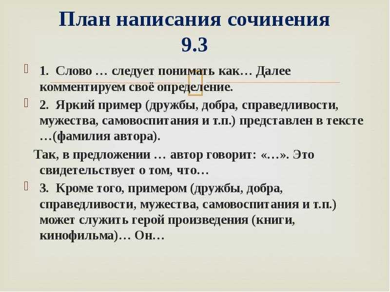 Орфографические и пунктуационные ошибки (критерии 7, 8) - особенности написания сочинения-рассуждения по русскому языку - егэ 2018. русский язык. алгоритм написания сочинения! - егэ 2018 - произведения школьной программы