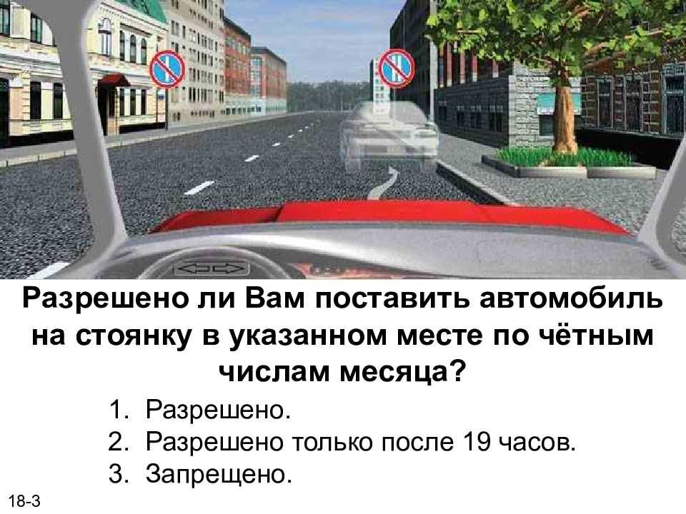С какой стороны четные и нечетные дома находятся