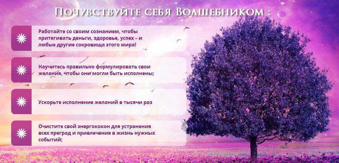Аскеза на исполнение желания. что это и как выполнять, чтобы мечта исполнилась?