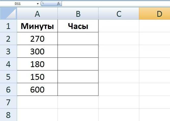 Перевод часов в минуты в excel разными способами