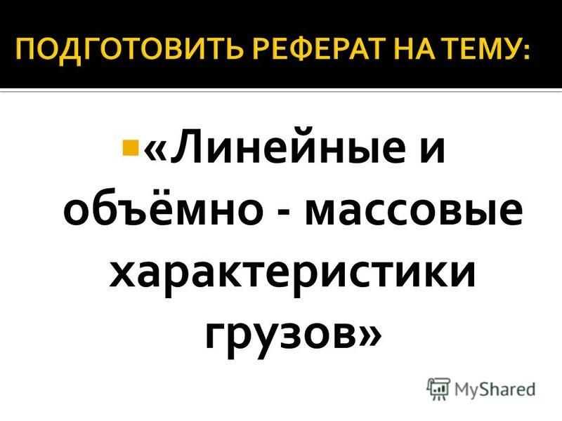Что такое удельный вес простыми словами?
