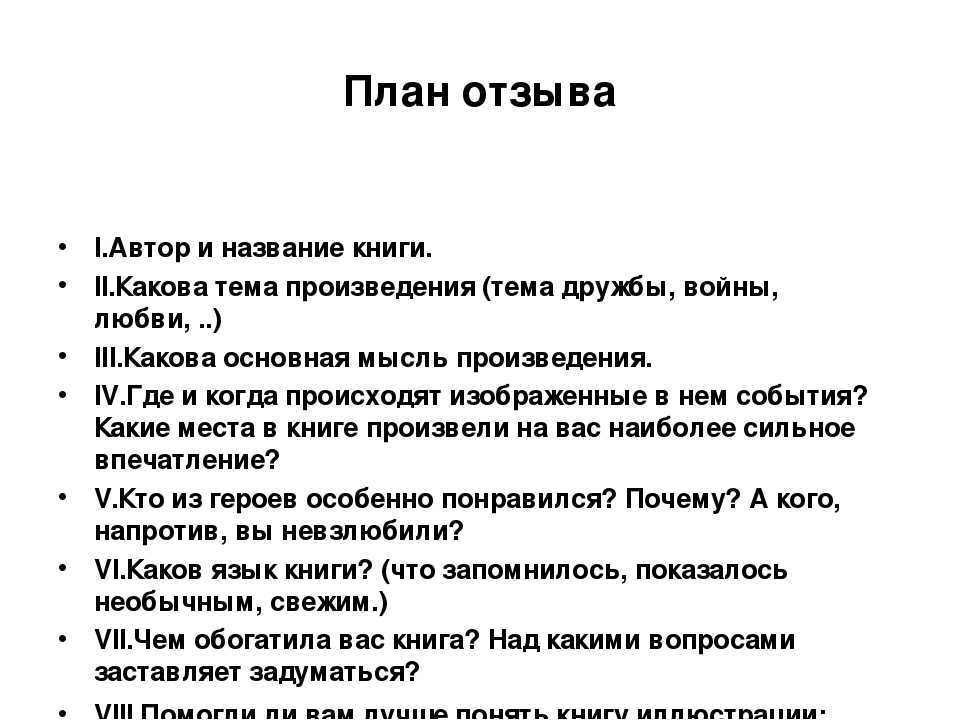 Самое яркое впечатление в вашем читательском опыте (6 вариантов) - итоговое (декабрьское) сочинение :: умняшка.ру