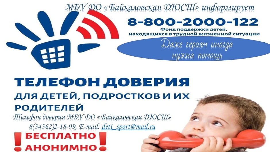 Что такое горячая линия телефон | компании проблемой  | ☎️  горячая линия 8 800
