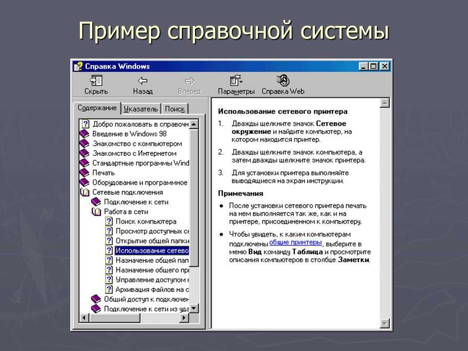 Справочно-правовая система: что это такое и как она работает?